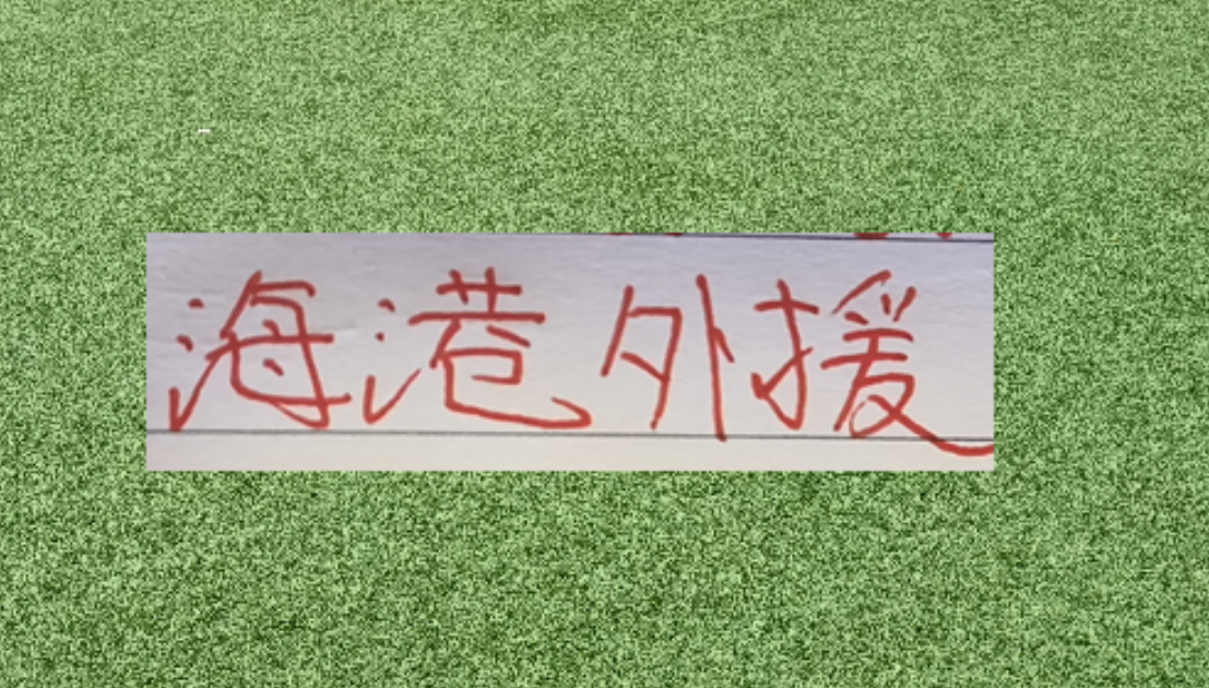 开云官方网站-海港球员就是香！如萨到成都 古9支援河南 徐新去了玉昆